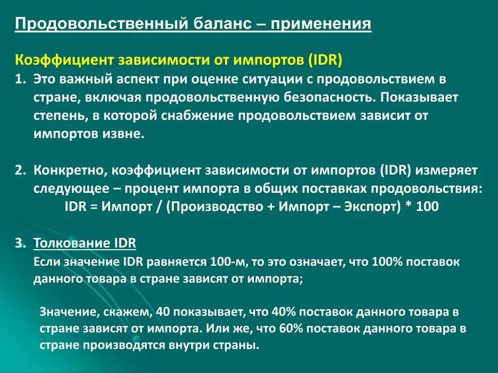 Продуктовый баланс. Продуктовый баланс. Товарный баланс. Малые группы из овощей. Колесо продуктов.
