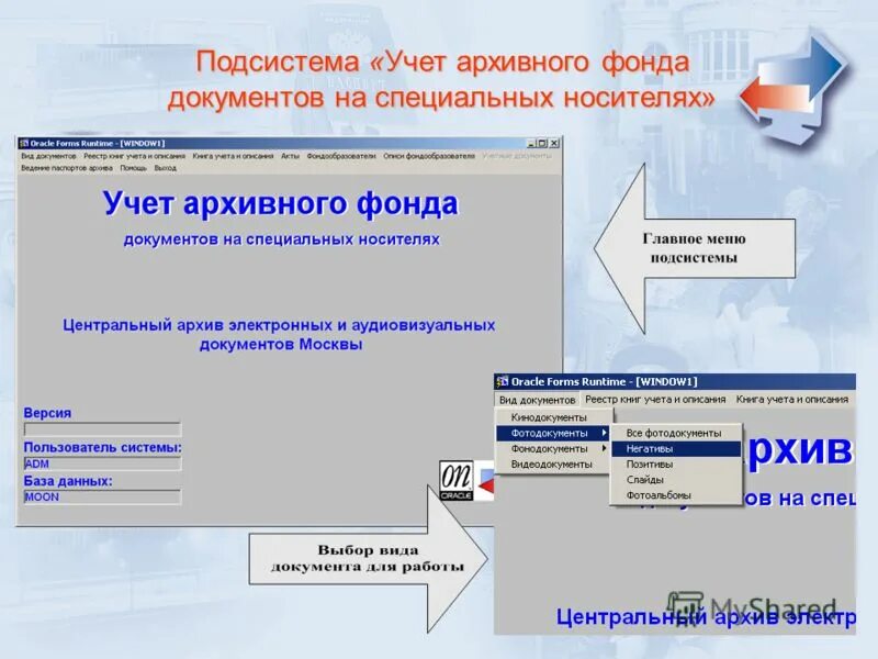 аис курского архива