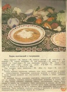Древние рецепты блюд