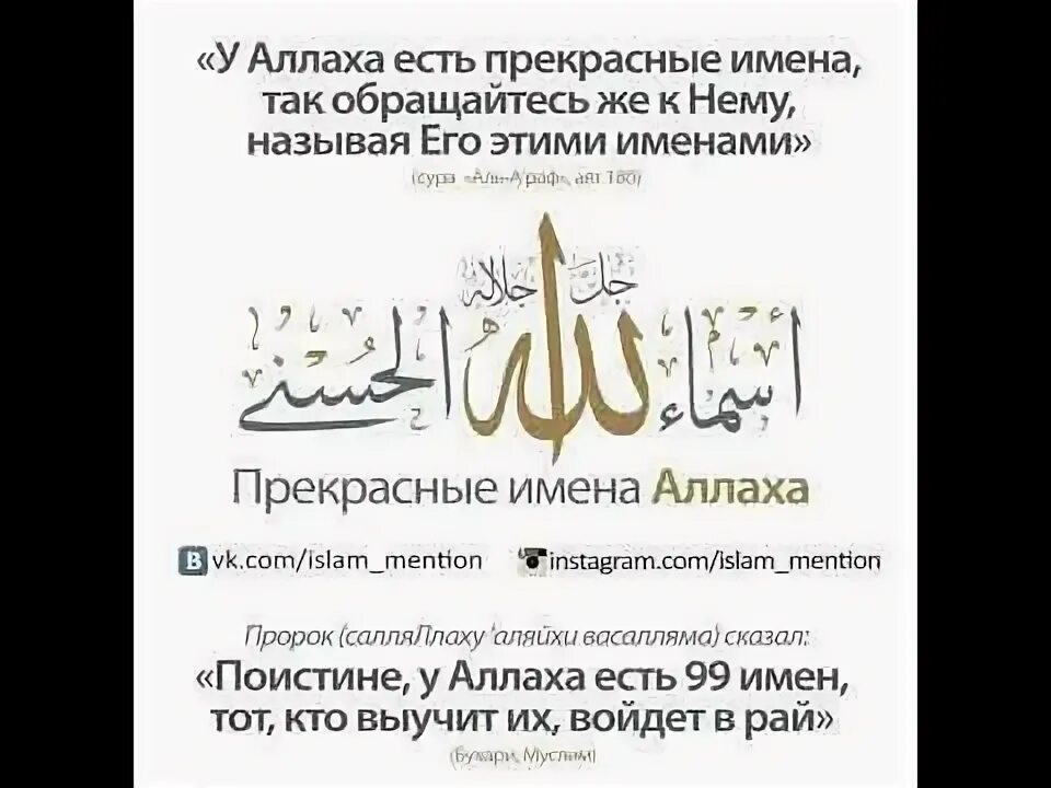 Значение имен всевышнего. Значение имен всевышнего