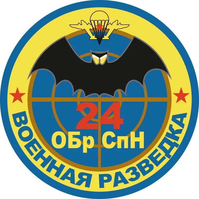 Шеврон 3 обрспн гру. Флаг «16 обрспн гру». Новосибирск 55433 спецназ гру. 24 обр спн. Шеврон 16 обрспн.