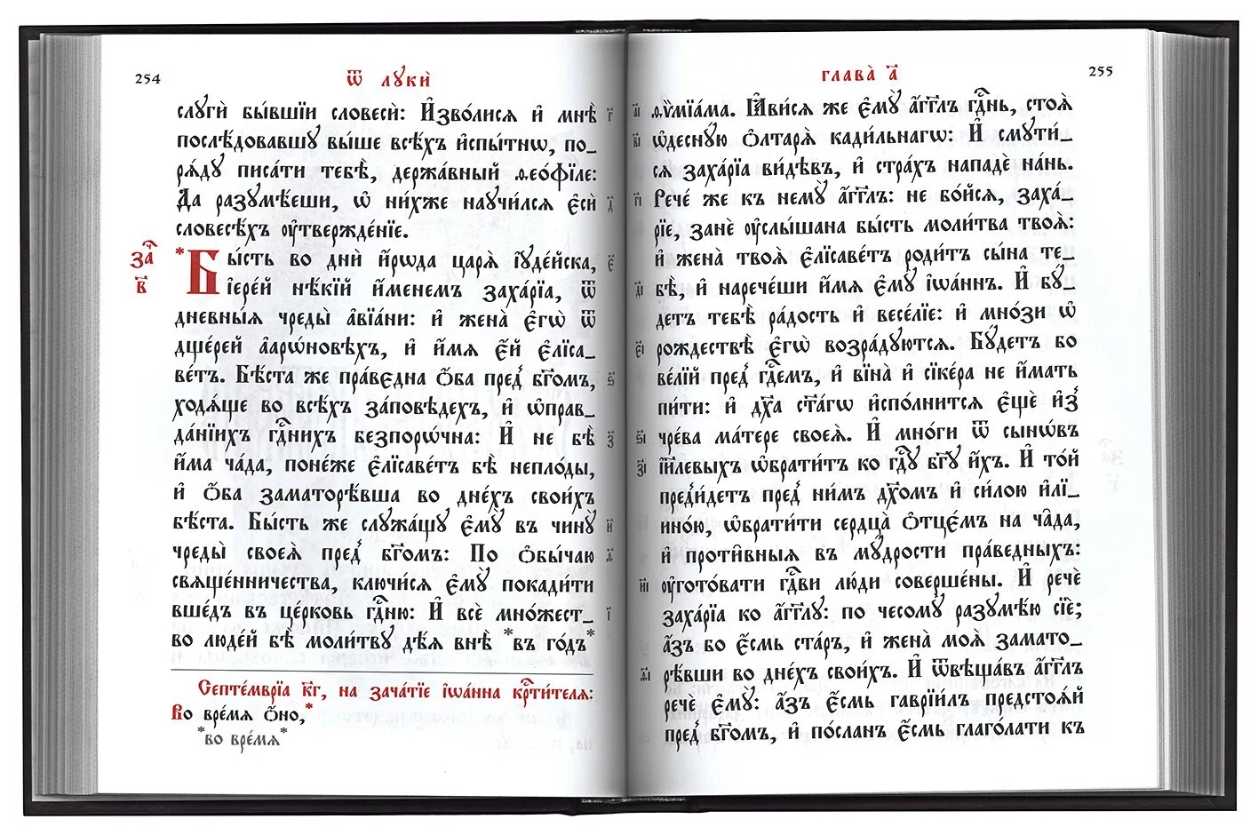 церковно-славянский словарь. древний славянский язык. церковнославянский словарь с переводом на русский. церковнославянский словарь с переводом на русский. третий час на церковно славянском.