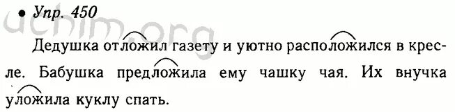 Русский язык 8 класс упр 450. Упражнение 450 по русскому языку 5 класс. Ладыженская 450. Упражнение 450 по русскому языку 5 класс ладыженская. Русский язык 5 класс 2 часть упражнение 450.