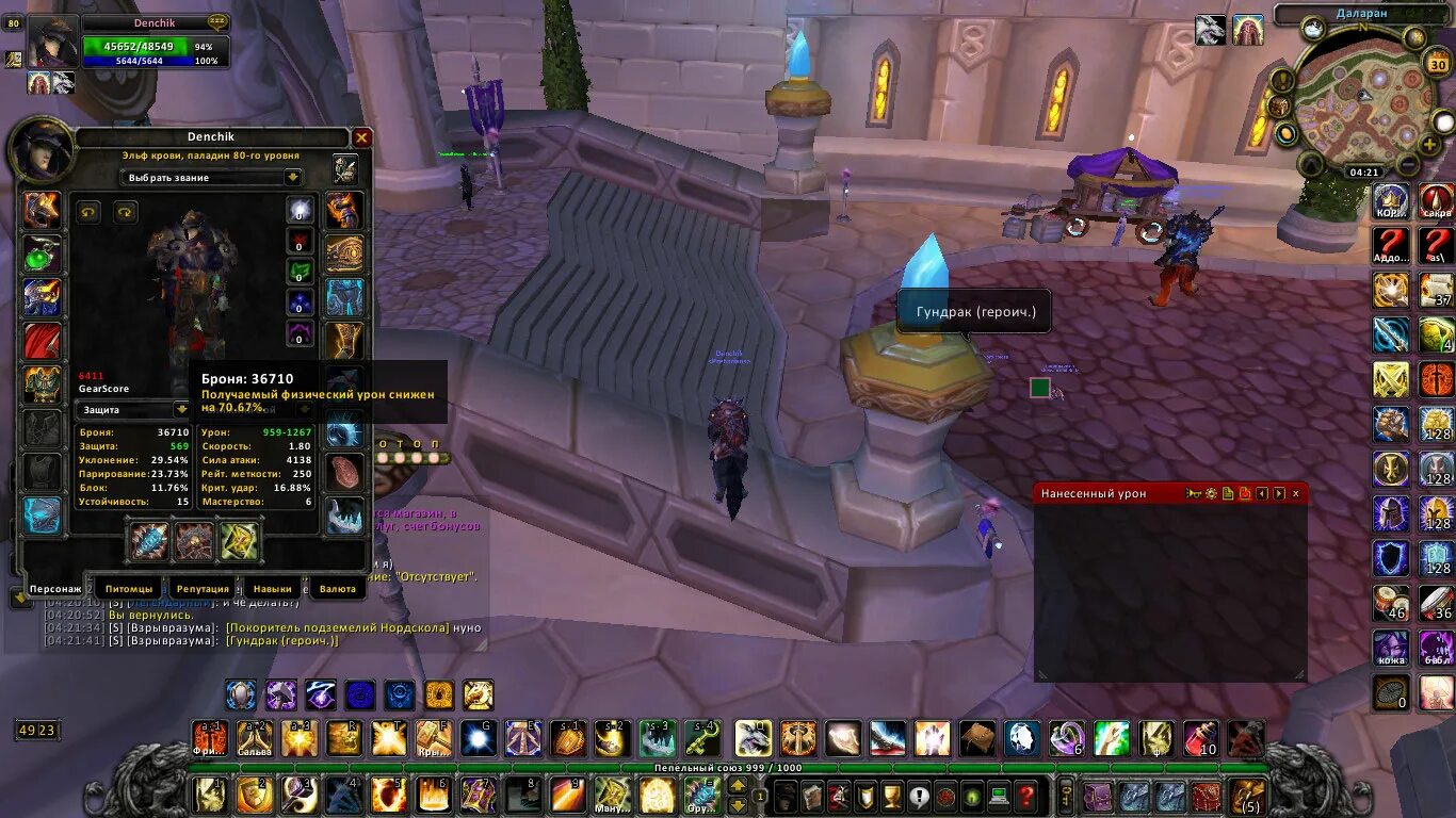 паладин воскрешение 3. гайд паладин 3. 3. пвп ретри 3. 5.