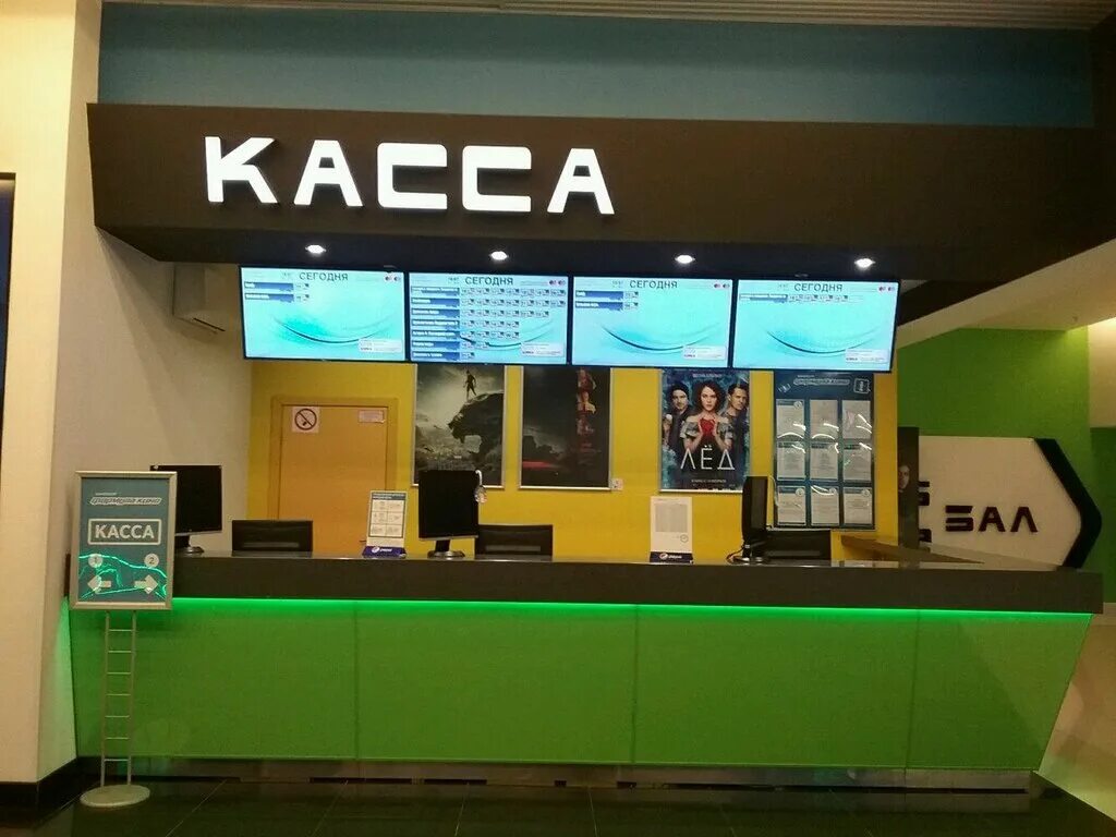 IMAX Жемчужная Плаза. Жемчужная Плаза кинотеатр. Касса кинотеатра.