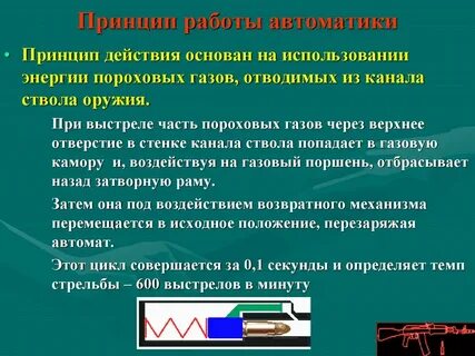Принцип автоматики пм основан