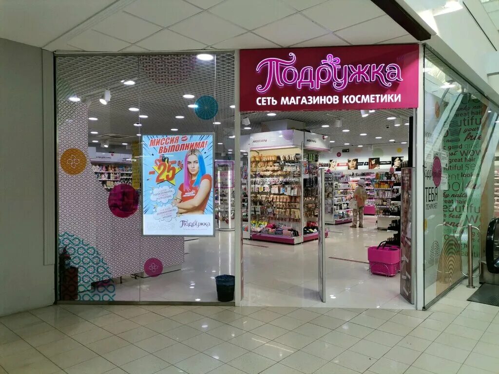 подружка рязань. открытие магазина подружка. магазин подружка москва. магазин подружка рязань. подружка магазин.