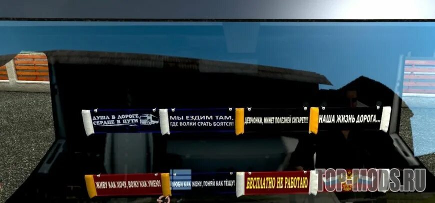 Етс 2 мод табличка. Вымпела на лобовое стекло ets 2. моды для етс 2 вымпелы. мод тройной вымпел етс 2. вымпел с именами для етс 2.
