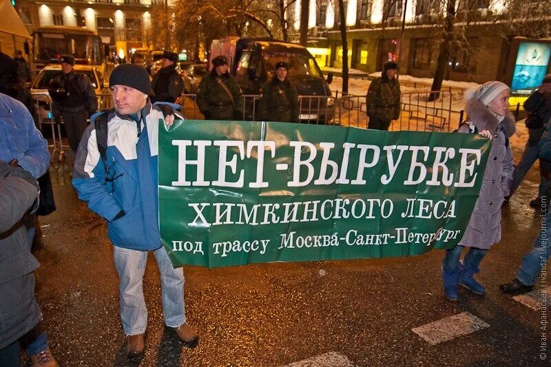 Митинг в поддержку экологии. Химкинский лес протесты. Лес протест. Задержания в троицком лесу. Лес протест.
