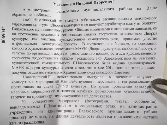 Характеристика участника сво. Характеристика на директора дома культуры. Характеристика на директора учреждения культуры. Творческая характеристика образец. Характеристика на коллектив образец.