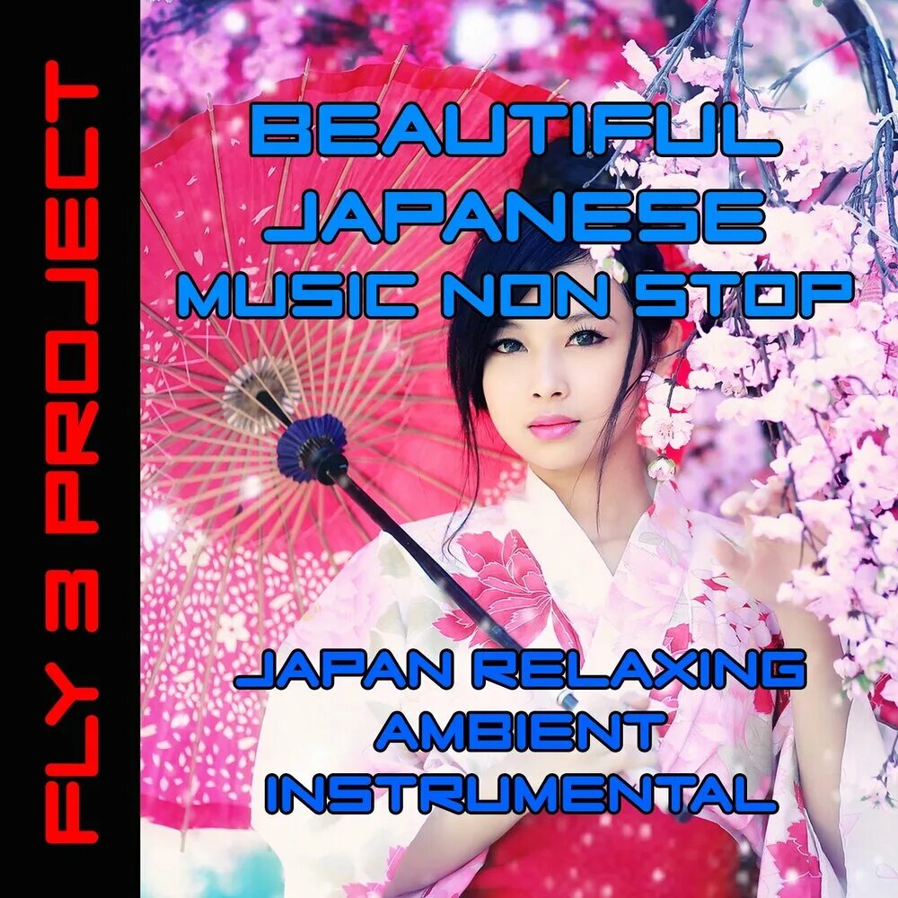 Альбомы японской музыки. Beautiful Japanese Music альбом. Спокойные японские песни. Японские песни и обложки. Песня японский версия