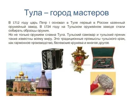Тула происхождение названия