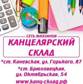 До скольки работает канцтовары