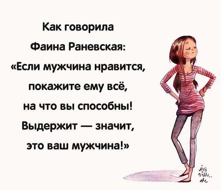 Значит это твой друг. Если мужчина не ваш стихотворение. Если мужчина не. Если понравился мужчина.