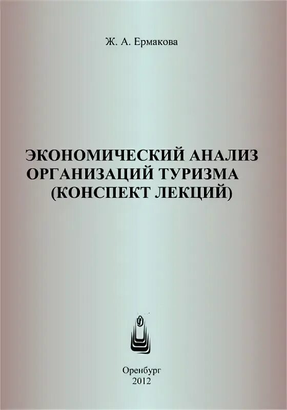 Виды туризма для детей. Туризм конспекты. Туристические организации. Туризм конспекты. Туризм конспекты.