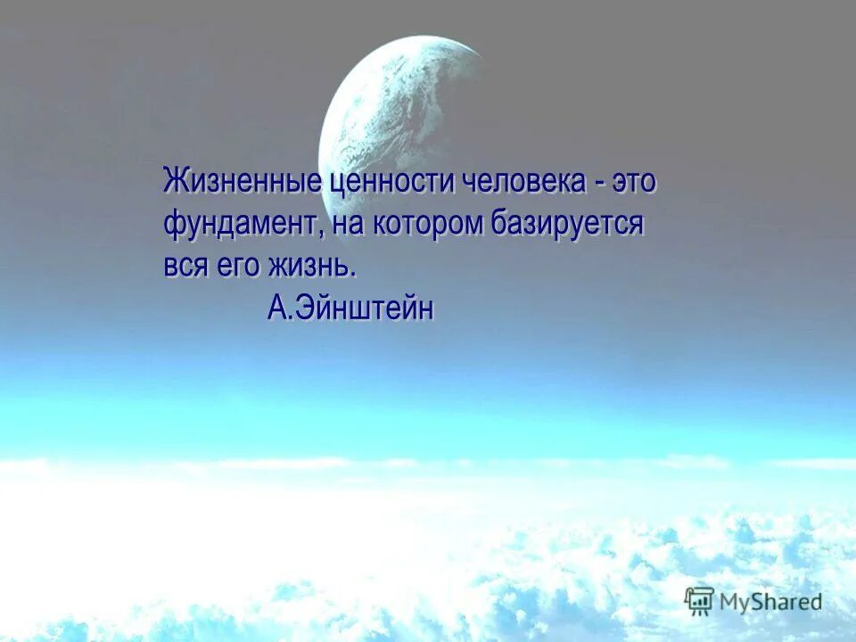 ценности современного подростка. жизненные ценности 2024. жизненные ценности это. жизненные ценности современных подростков. жизненные ценности 2024.
