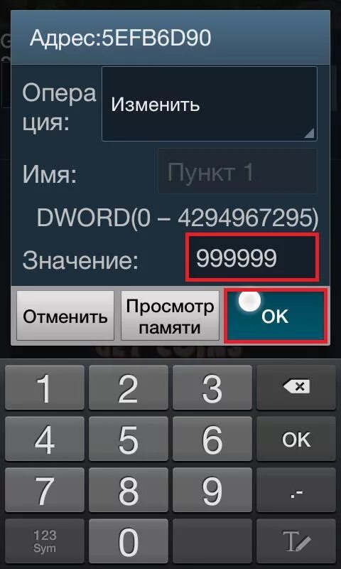 Взломщик игр. Приложение взломщик игр на андроид. Приложение для взлома игр. Приложение для взлома игр на телефоне