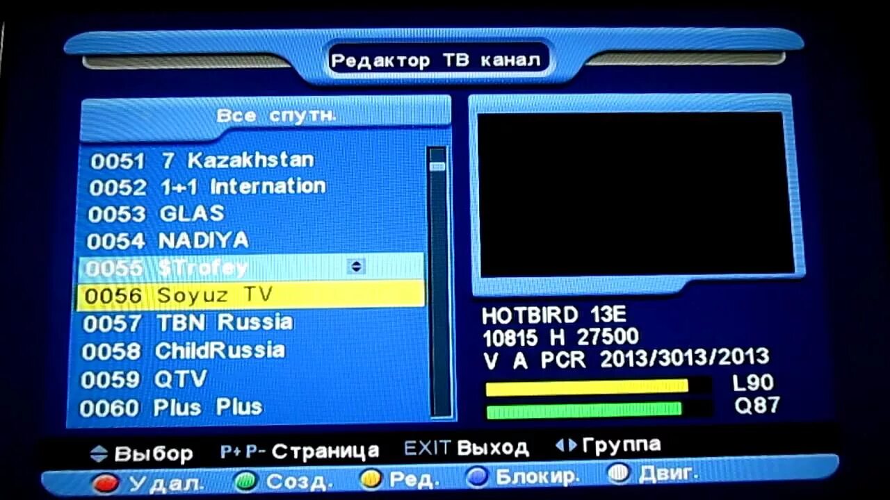 Редактировать каналы приемника. Тюнер. Сортировка каналов на приставке. Код спутниковые ТВ каналы на ресивере.