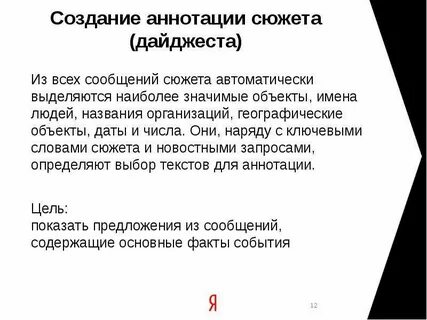 Создать аннотацию