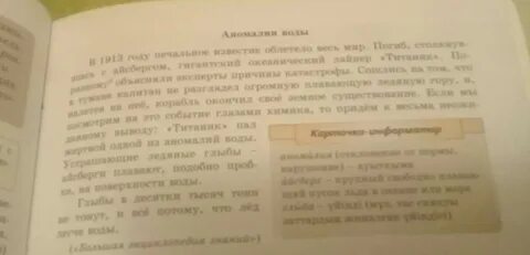 Выпиши из текста предложения в которых