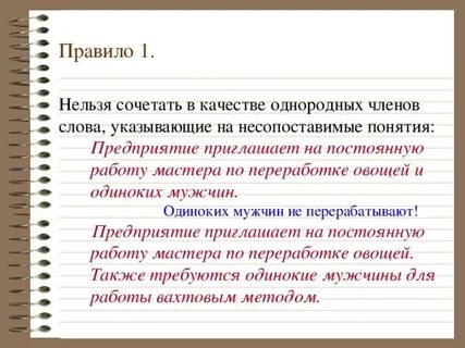 Объяснить 21