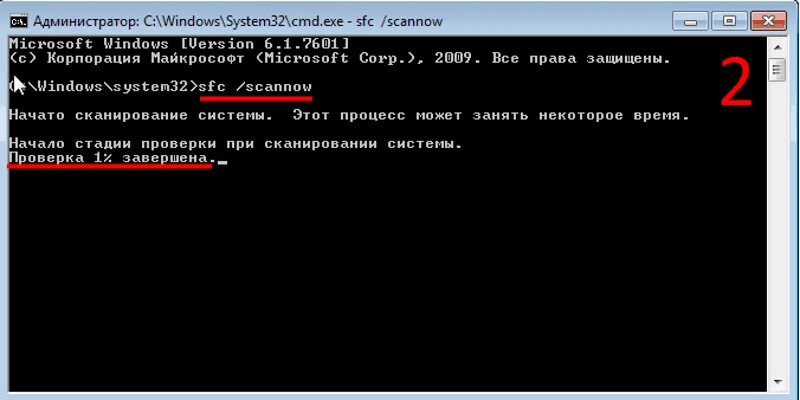 Драйвер через командную строку. Как проверить ПК на вирусы через командную строку. Команда на проверку вирусов через командную строку. Вирус майнер командная строка. Перезагрузить компьютер через командную строку