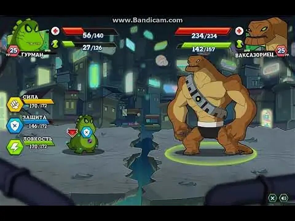 Игры Ben 10 чемпионы Галактики. Бен Тен игра чемпионы Галактики. Игра бэнтэн чемпионы Галактики коды. Бен 10 чемпионы галактики