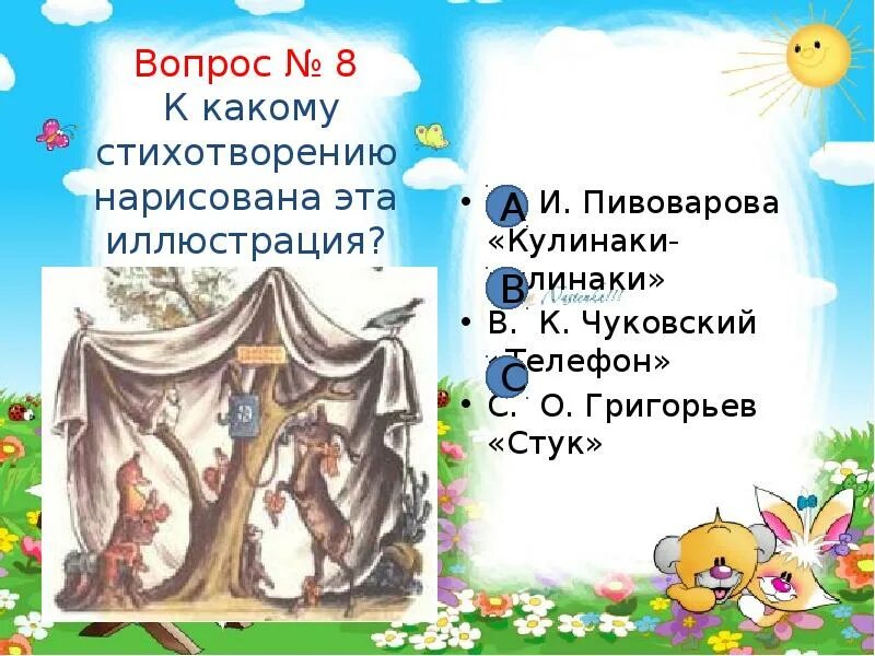 Кулинаки пулинаки стихотворение ответы на вопросы. Пивоварова кулинаки-пулинаки. Презентация Пивоварова кулинаки. Кулинаки-пулинаки презентация 1 класс школа России. Кулинаки пулинаки иллюстрация.