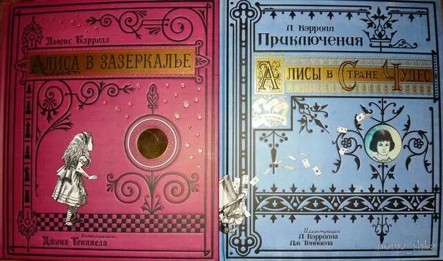 Там в зазеркалье. Алиса в зазеркалье интерактивная книга. алиса в зазеркалье подарочное издание. интерактивная книга алиса в зазеркалье лабиринт. алиса в зазеркалье подарочная книга.