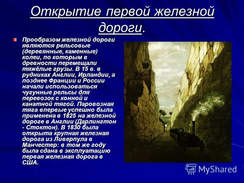 стихотворение н а некрасова железная дорога. пересказ железная. стихотворение железная дорога некрасов. план к стиху железная дорога некрасов. стихотворение н а некрасова железная дорога.