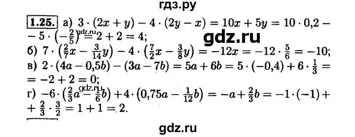 Мордкович задачник 7 класс Алгебра 1 часть. Алгебра 7 класс номер 25.9.
