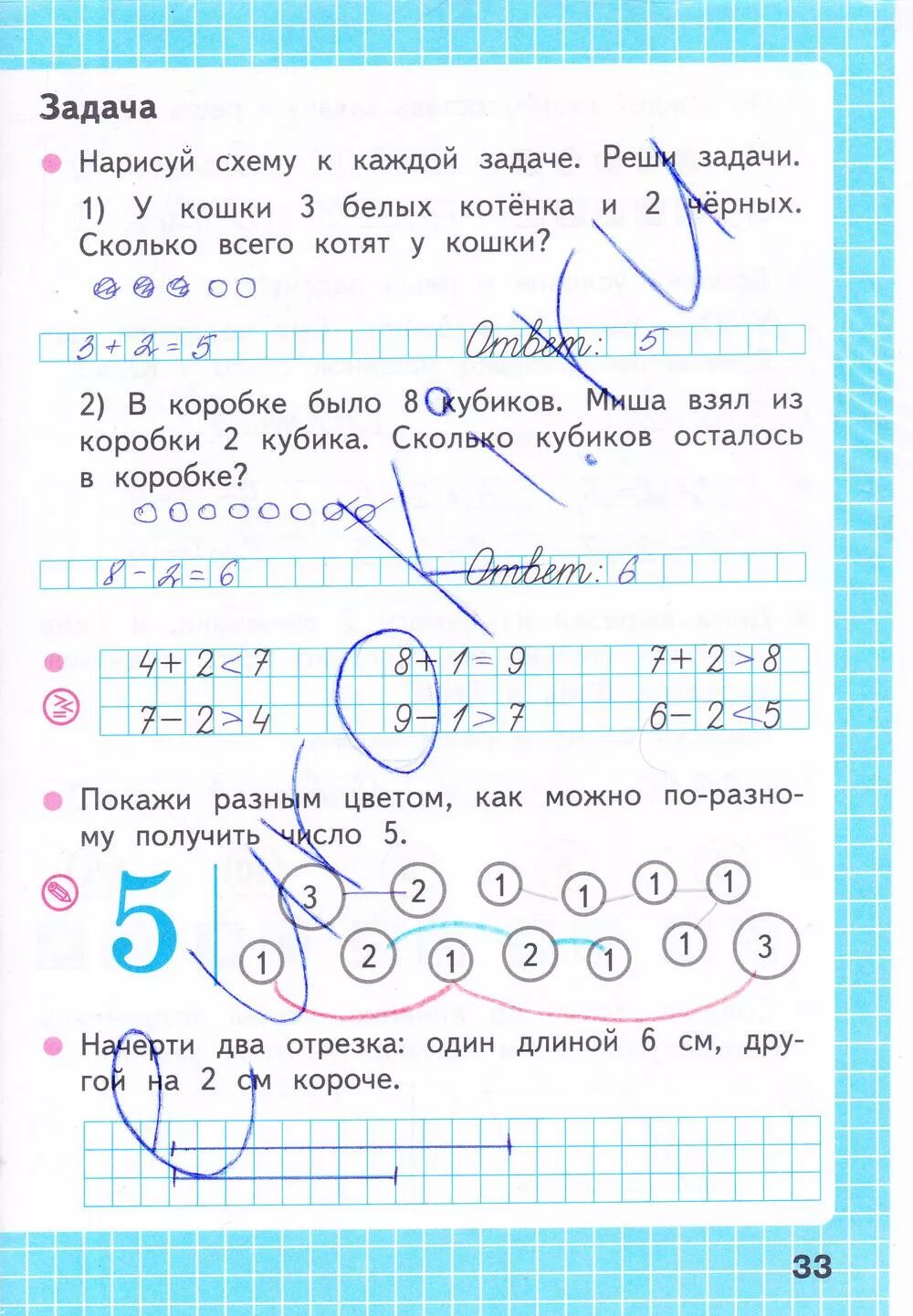 Решебник 1 класса рабочая тетрадь страница. Математика 2 класс рабочая тетрадь 1 часть моро стр 33. математика рабочая тетрадь 2 часть 1 класс моро волков страница 33. моро волкова математика 2 класс рабочая тетрадь 1 часть стр 33. волкова математика рабочая тетрадь 1 класс 2 часть стр 33.