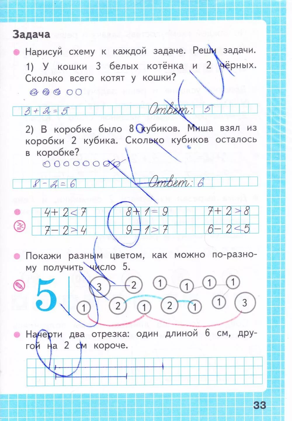 Математика рабочая тетрадь 3 класс стр 33. Математика 2 класс рабочая тетрадь 1 часть Моро стр 33. Математика рабочая тетрадь 2 часть 1 класс Моро Волков страница 33. Моро Волкова математика 2 класс рабочая тетрадь 1 часть стр 33. Волкова математика рабочая тетрадь 1 класс 2 часть стр 33.