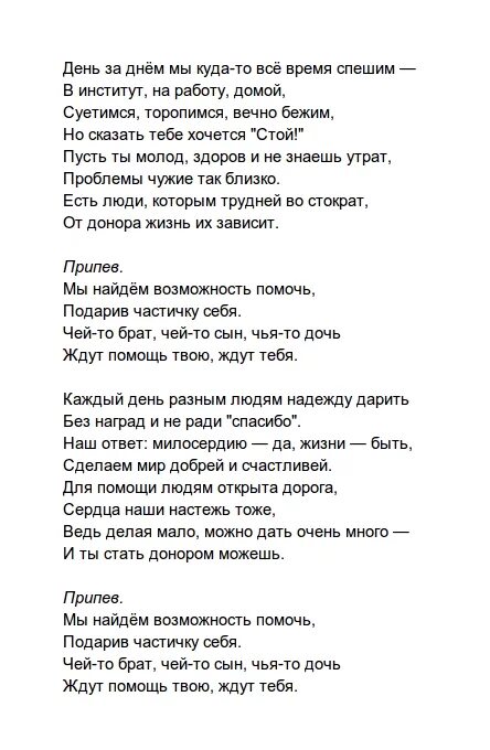 Текст песни гимн молодежи. Текст песни кто если не мы. Текст песни гимн молодежи кто если не мы. Слова песни гимн молодежи. Песня гимн молодежи текст.