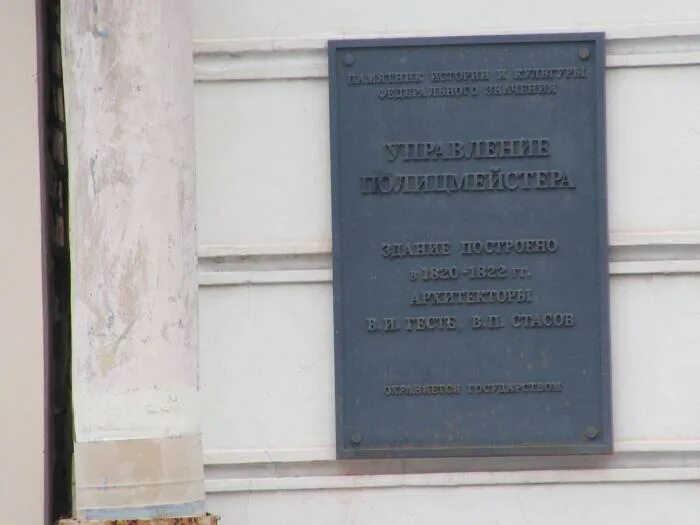 Военкомат Пушкинского района СПБ. Военный комиссар Пушкинского района СПБ. Военно-учетный стол ЛГУ Пушкин. Пушкин бывшее управление полицмейстера города фото. Телефон ленинградского военкомата