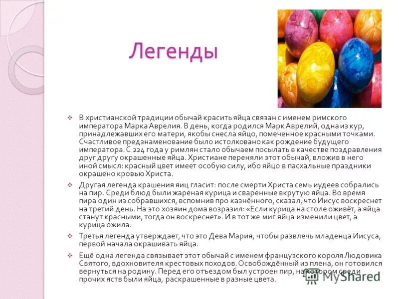 легенда связанная с именем. колокол уэски (1880) хосе касадо дель алисаль. этимологические легенды. легенда связанная с именем. легенда связанная с именем.