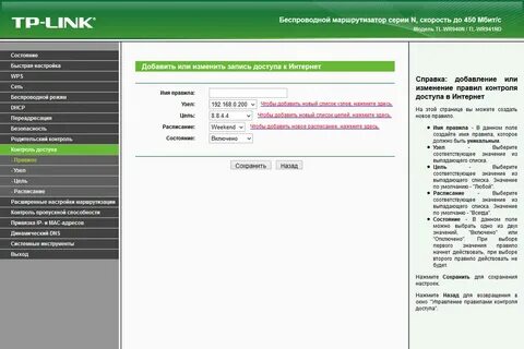 Роутер тп линк как репитер