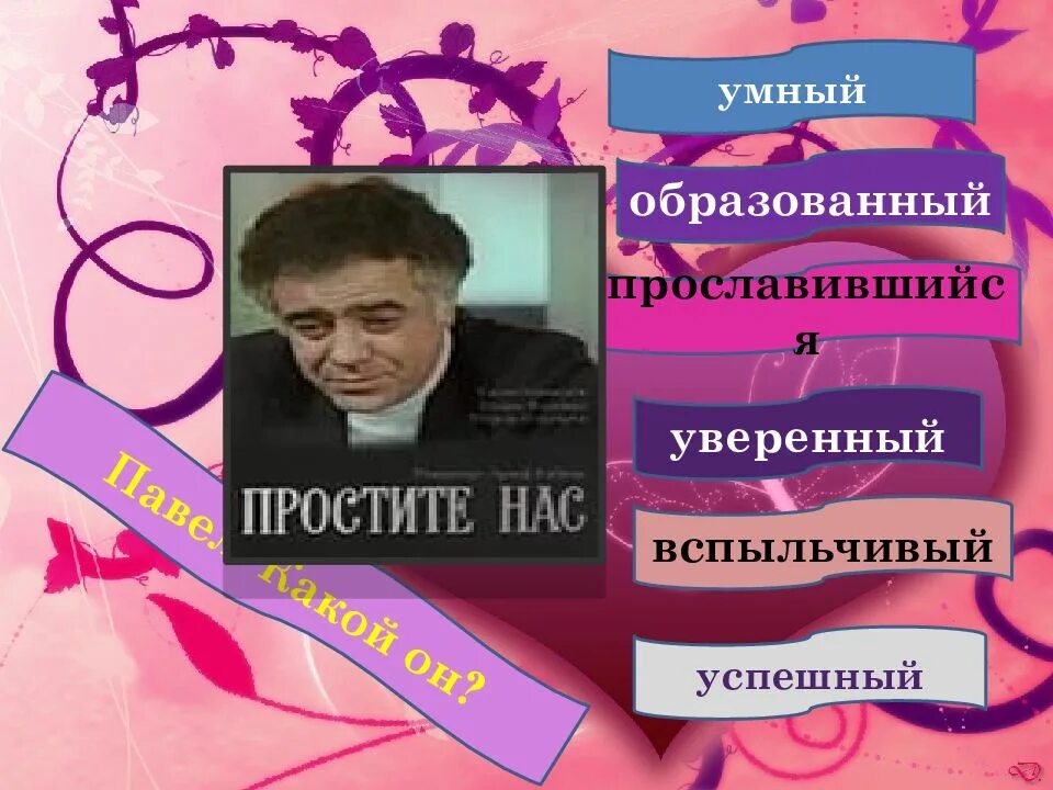 Рассказ юрия бондарева простите нас. Ю.Бондарев простите нас. Бондарев рассказ простите нас. Рассказ ю.Бондарева простите нас. Простите нас книга.