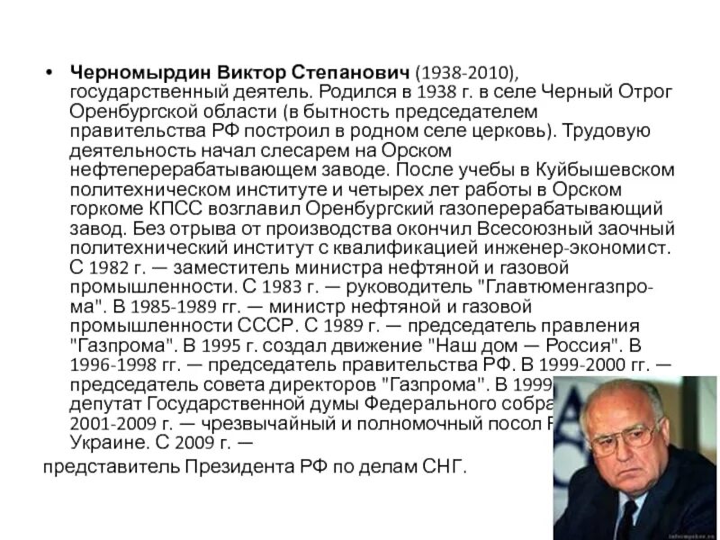 Лучшие выражения черномырдина. Деятельность правительства черномырдина. Деятельность правительства черномырдина. Деятельность правительства черномырдина. Деятельность правительства черномырдина.