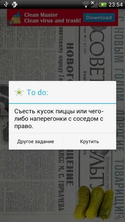 Взломанная бутылочка. Задания для игры в бутылочку. Как зарегистрироваться взломанный бутылочки.