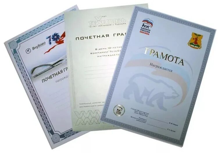 грамота а4 красно-черный.