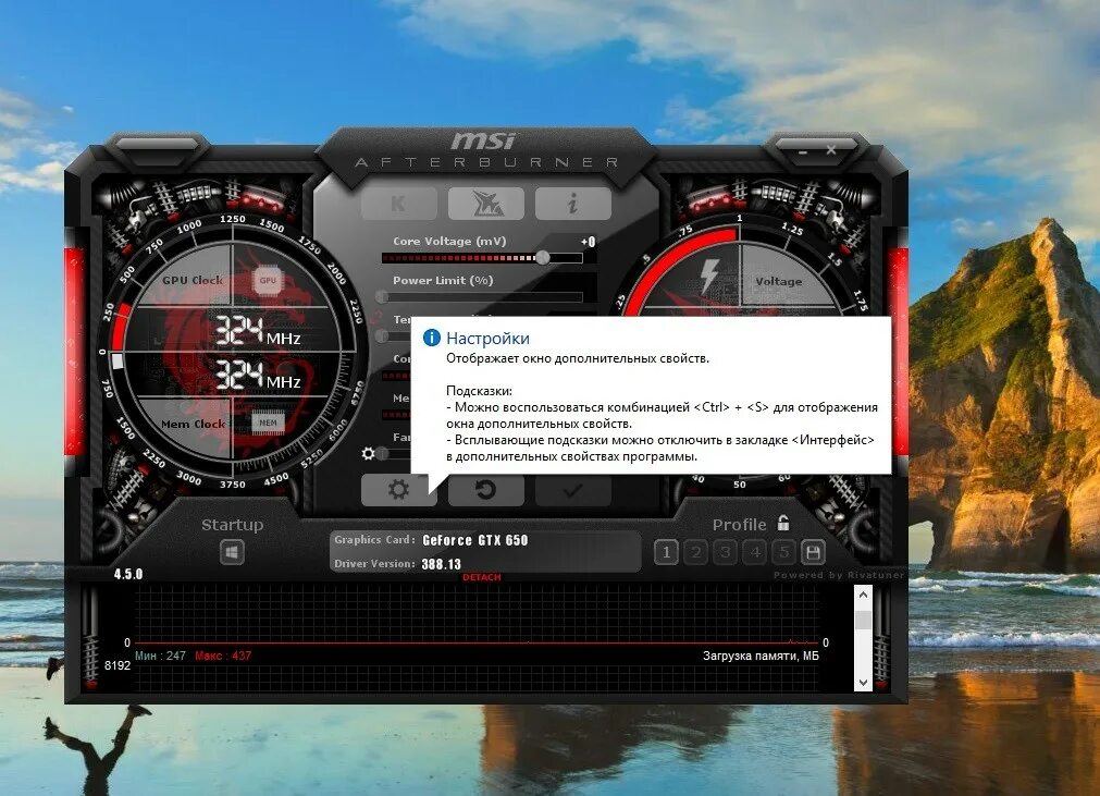 RX 550 2gb MSI Afterburner. Вольтаж видеокарты в MSI Afterburner. Core Voltage MSI Afterburner. MSI Afterburner ОЭД. Настройка msi для игр