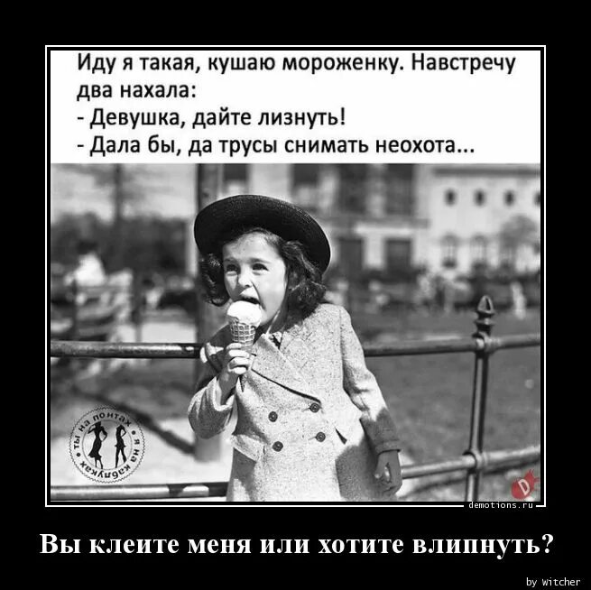 Суть идет