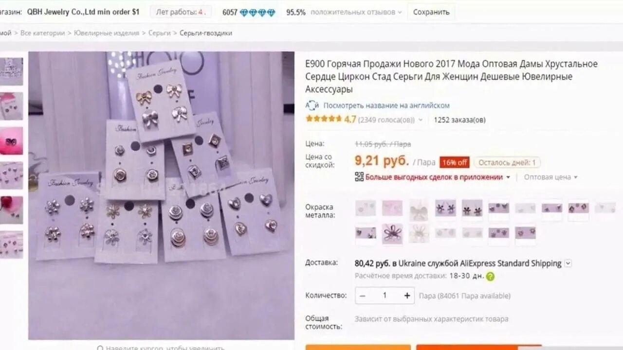 Что заказать на АЛИЭКСПРЕСС. Самый дешёвый товар на ALIEXPRESS. Что можно купить на АЛИЭКСПРЕСС. Самые дешевые товары на АЛИЭКСПРЕСС. Настоящий алиэкспресс