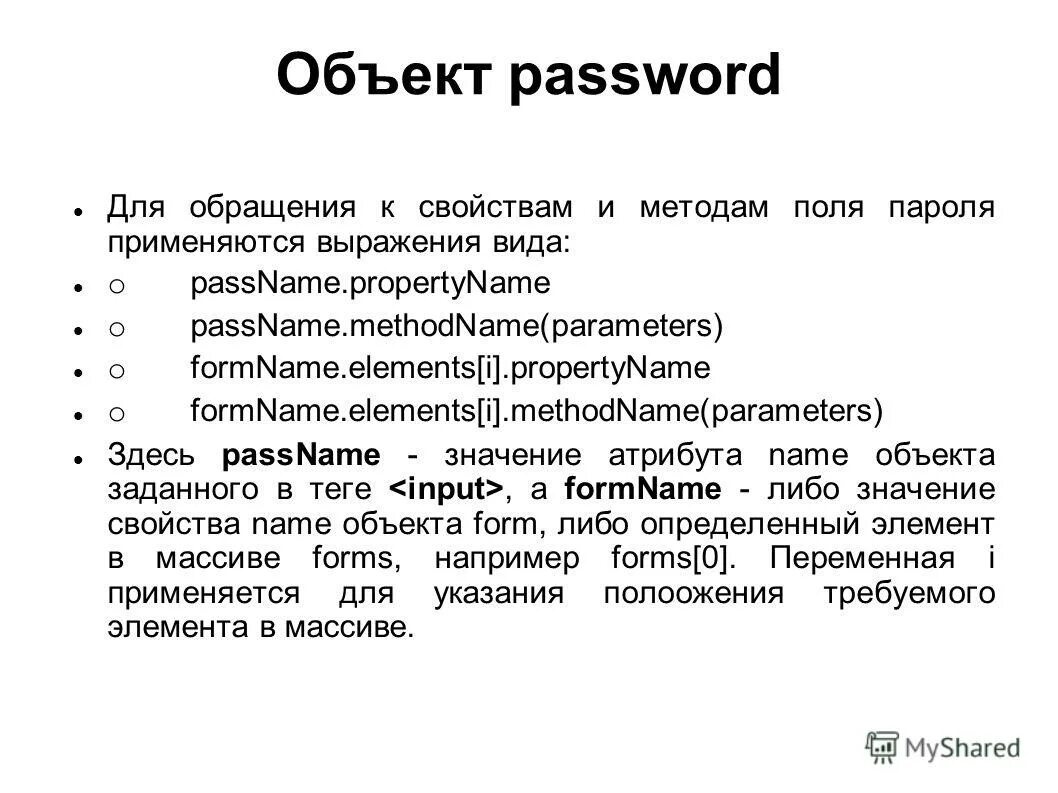 Характеристика языка javascript. Значение свойства объекта js. Характеристики javascript. Значение свойства объекта js. Ассоциативный массив js.