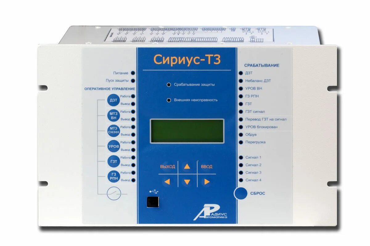 Терминал релейной защиты Сириус - т 3. Сириус-т защита трансформаторов. Устройство микропроцессорной защиты Сириус. Сириус терминалы Рза. Сириус автоматика