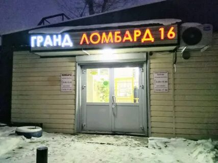 Ломбард 1 золотой