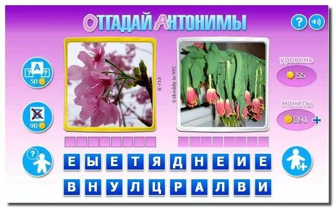 подберите к каждому слову однокоренное слово. прочетаите подберите к каждому слову однокареное слова. однокоренное противоположное слово зацветать. выбежать противоположное слово. прочитайте подберите к каждому слову однокоренное слово.