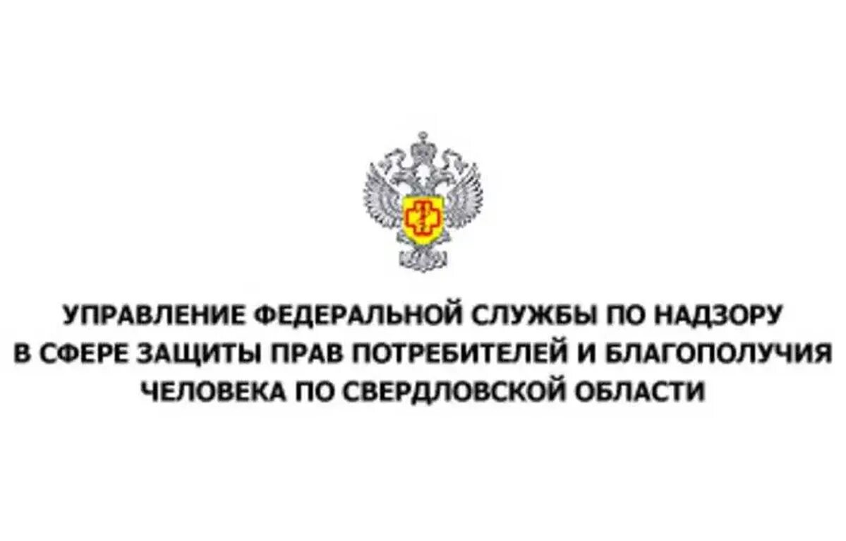 Управление Роспотребнадзора по Амурской области. Эмблема Роспотребнадзора. Роспотребнадзор Благовещенск Амурская область. Лого управление Роспотребнадзора по Амурской области. Сайт роспотребнадзора по амурской области