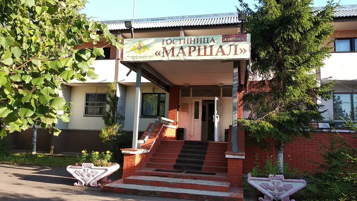 Отель маршал кубинка официальный сайт. Маршал кубинка. Гостиница маршал кубинка. 4. Гостиница маршал г.